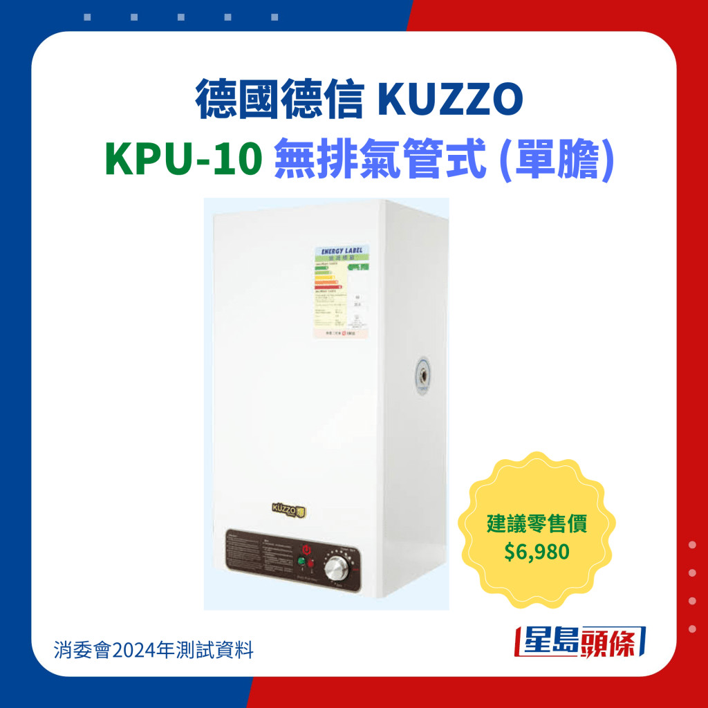 德国德信﻿ KUZZO KPU-10 无排气管式 (单胆)