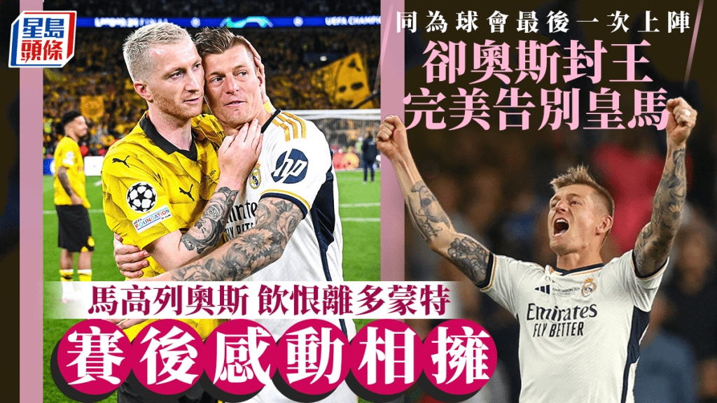 馬高列奧斯(左)與卻奧斯(右)。