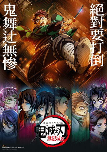 日本動畫鉅作《鬼滅之刃:無限城篇 第一章 猗窩座再襲》全球票房亮眼,美國上映首周一舉斬獲7000萬美元(約5.4億港元),風頭一時無兩。 日本動畫鉅作《鬼滅之刃:無限城篇 第一章 猗窩座再襲》全球票房亮眼,美國上映首周一舉斬獲7000萬美元(約5.4億港元),風頭一時無兩。