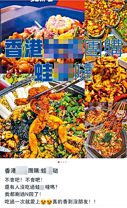 深圳的炭燒牛蛙亦可直送香港。