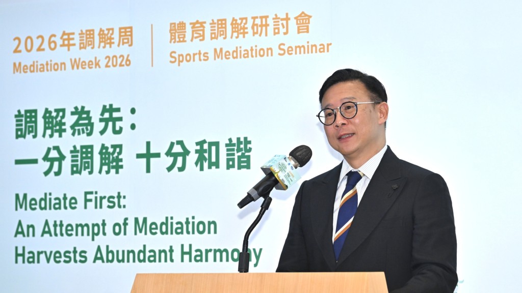 张国钧在「2026年调解周」体育调解研讨会上致辞。政府新闻处