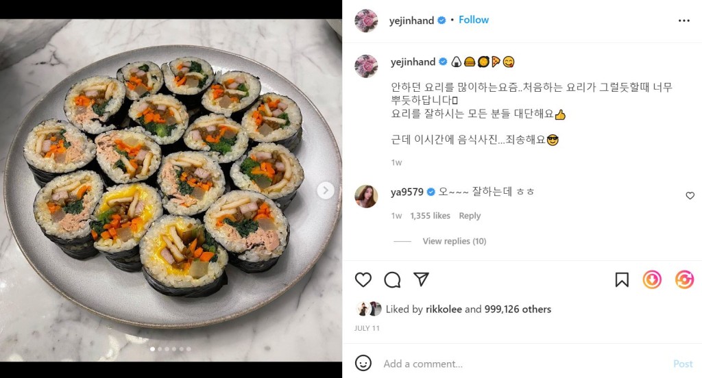 孫藝珍近日不時於IG晒出自家製美食。