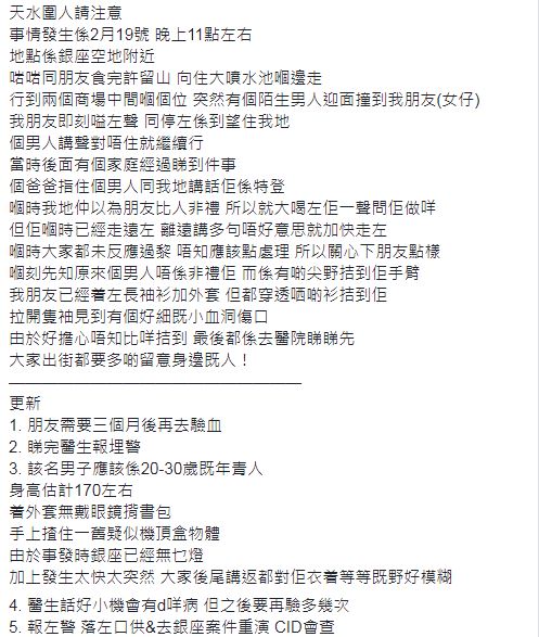 「元朗吹水區」fb圖片。