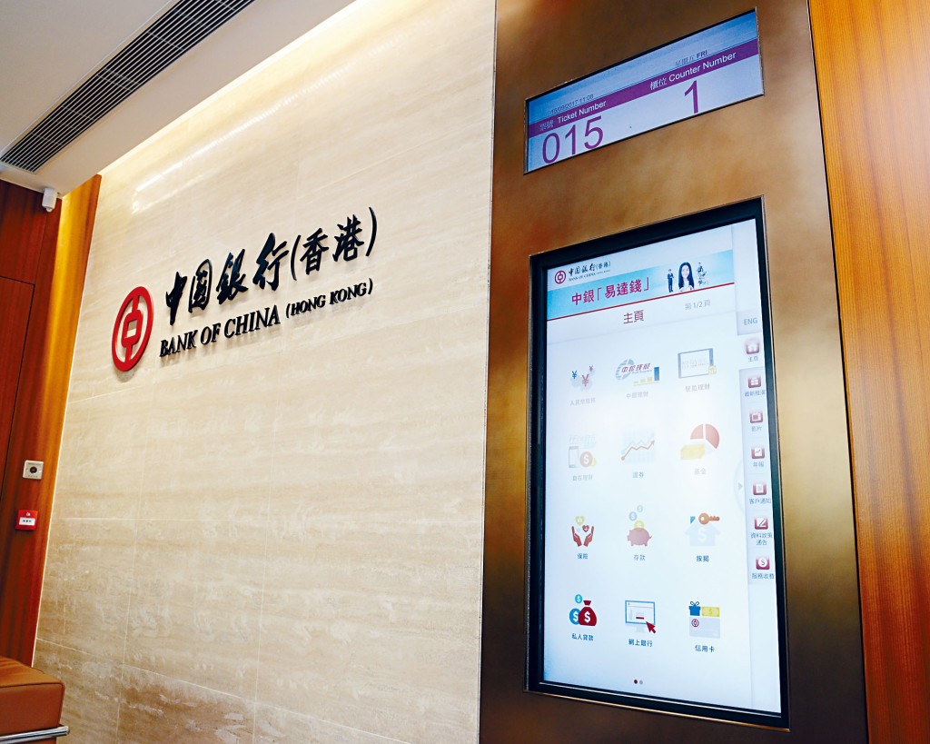 中銀香港僅保留小部分分行服務予長者使用。