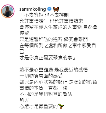 她又分享自己的人生領悟！