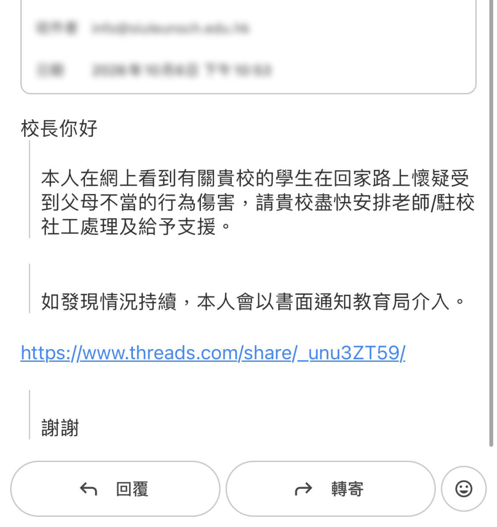 網民發起一人一電郵要求學校、社署及教育局跟進。(Threads截圖) 網民發起一人一電郵要求學校、社署及教育局跟進。(Threads截圖)
