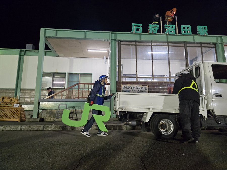 R留萌線｜攝影師留守石狩沼田站記錄工作人員拆站牌的一刻。  X@YuheiTatsukawa