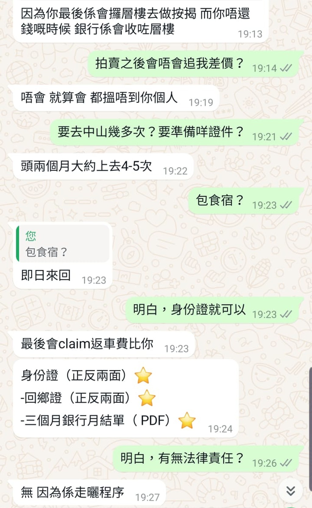 對於欠債不還，中介指銀行會收回物業，但難以找到業主追討欠款。