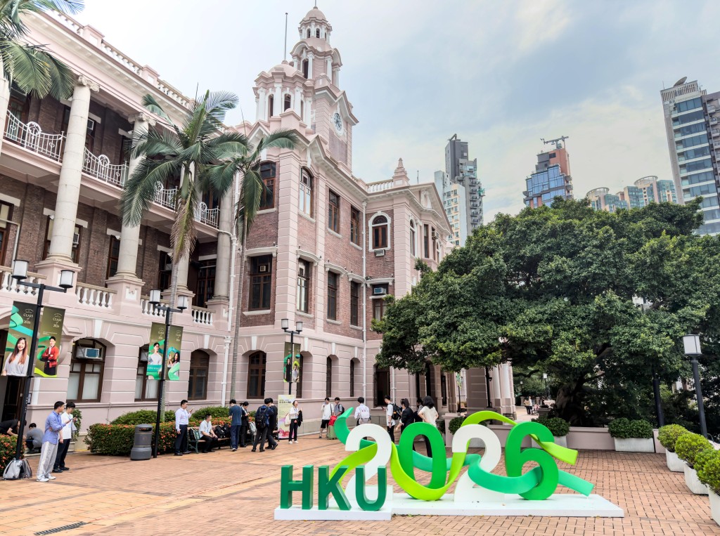 香港大學「教育學」排名全球第二,創下歷來最佳成績,並蟬聯亞洲第一。資料圖片 香港大學「教育學」排名全球第二,創下歷來最佳成績,並蟬聯亞洲第一。資料圖片