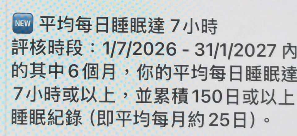 疑似公司內部評核文件截圖 疑似公司內部評核文件截圖