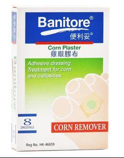‧藥用軟化膠布 　　BANITORE雞眼膠布適用於每天溫水浸患處，擦乾後將膠布具藥性部位貼於患處，可按產品指示連續使用至患處軟化溶解或脫除。（$27.9/8片裝/A）