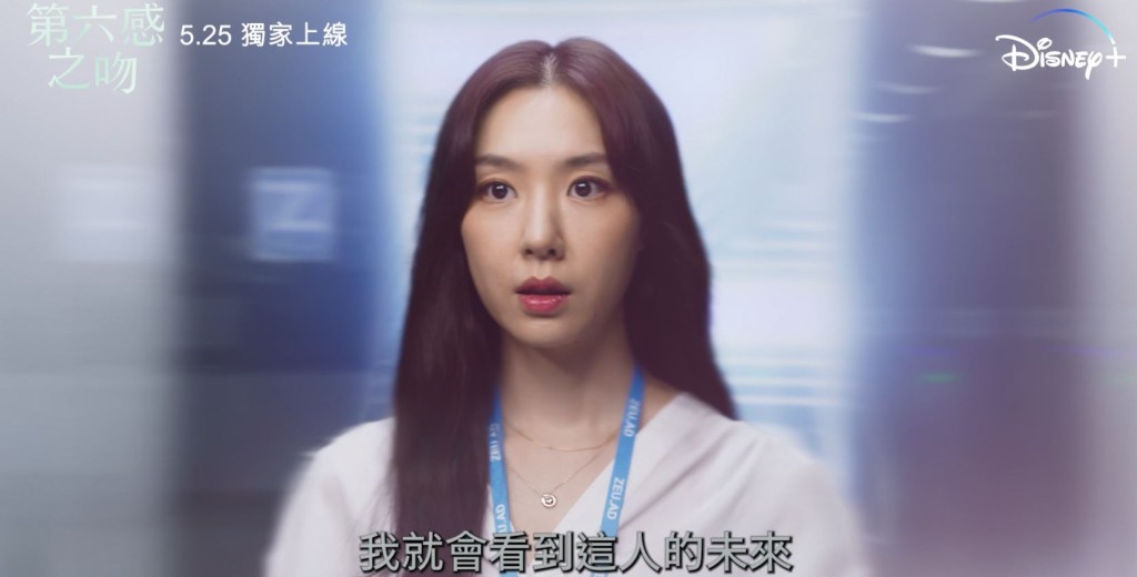 一錫就見到對方同自己嘅未來。