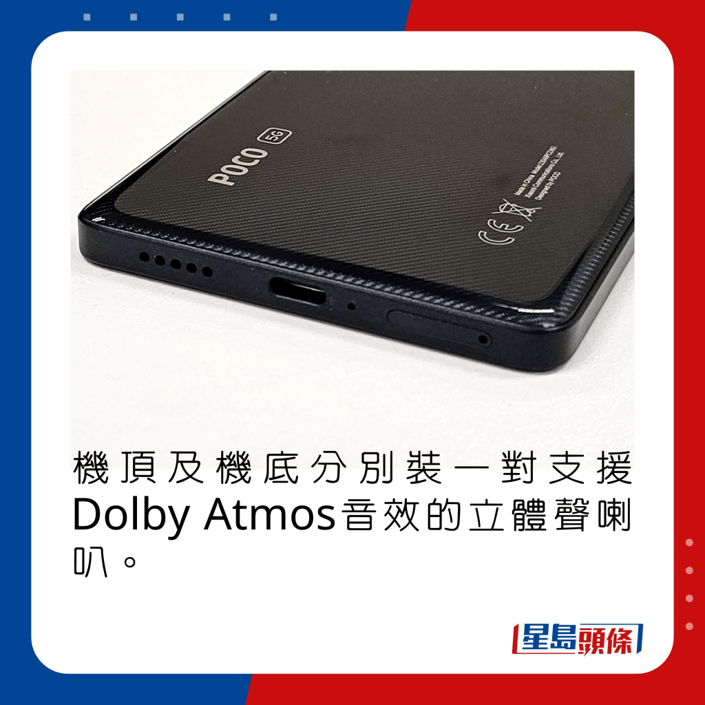 机顶及机底分别装一对支援Dolby Atmos音效的立体声喇叭。