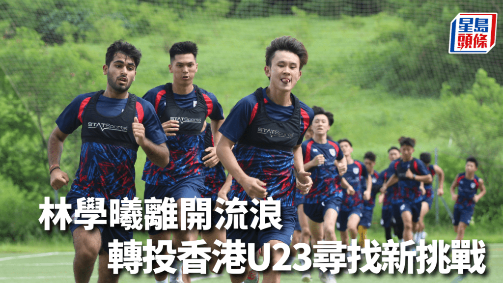 香港U23圖片