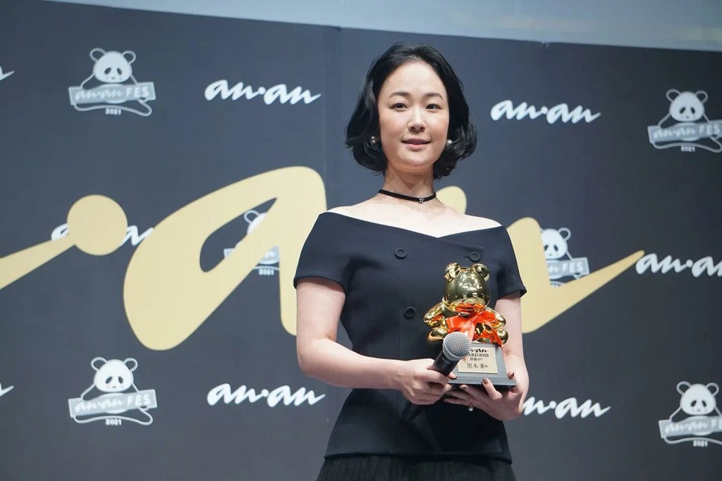 黑木華獲頒演員獎。