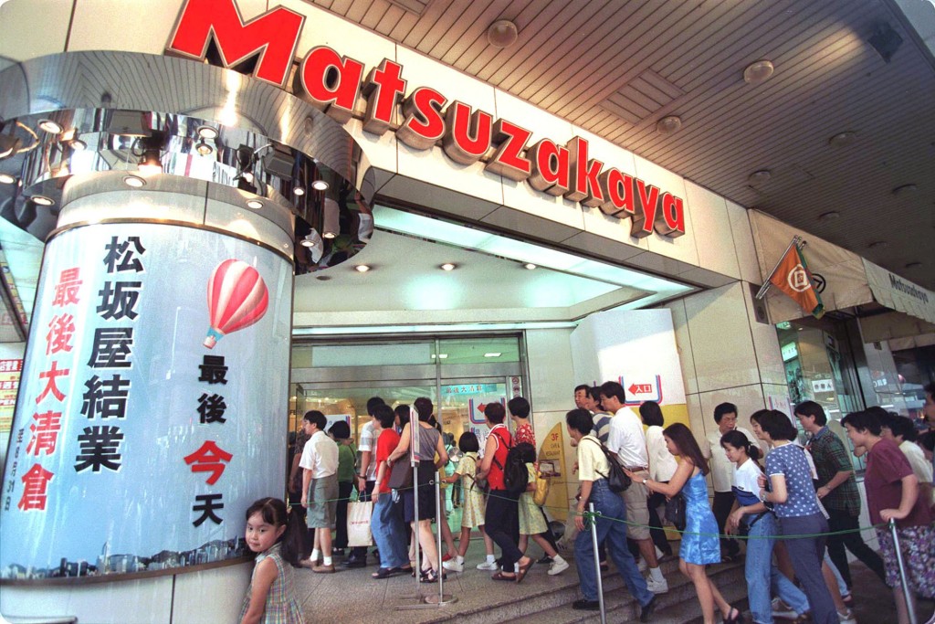 1998年松板屋結業吸引大批市民前往執平貨。美聯社 1998年松板屋結業吸引大批市民前往執平貨。美聯社