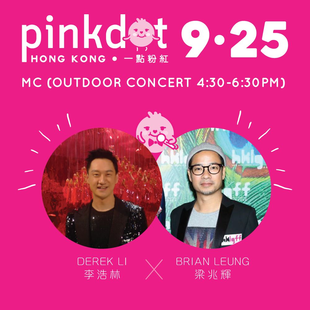 李浩林曾主持為小眾平權的大型活動Pink Dot，更被另一位主持、已「出櫃」的資深DJ梁兆輝指李浩林是TVB的「阿姐」。