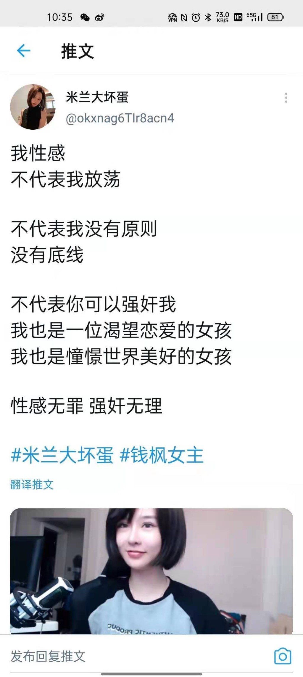 小藝曾經在網上自辯。