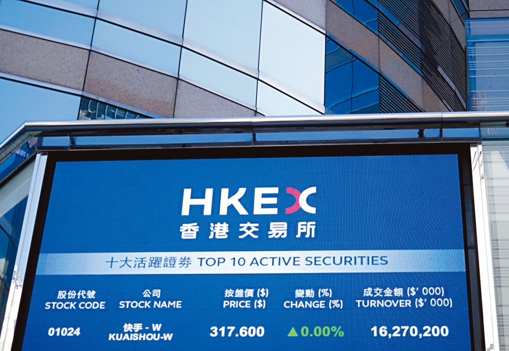 港交所推出新股平台FINI，全面簡化及數碼化IPO流程。