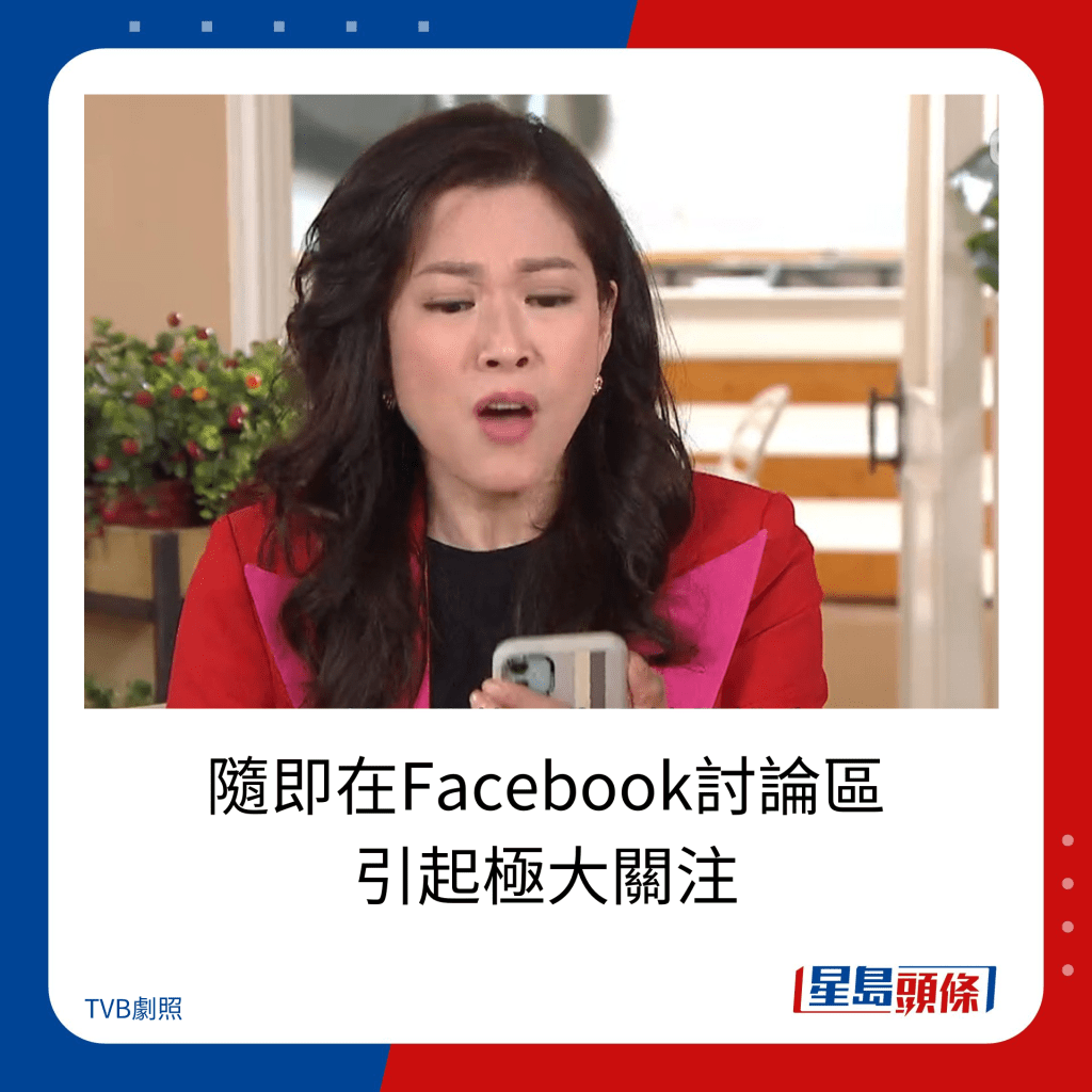 随即在Facebook讨论区 引起极大关注。