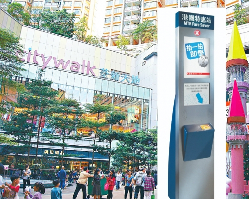 港鐵將在荃灣荃新天地一期高層設置「港鐵特惠站」。資料圖片