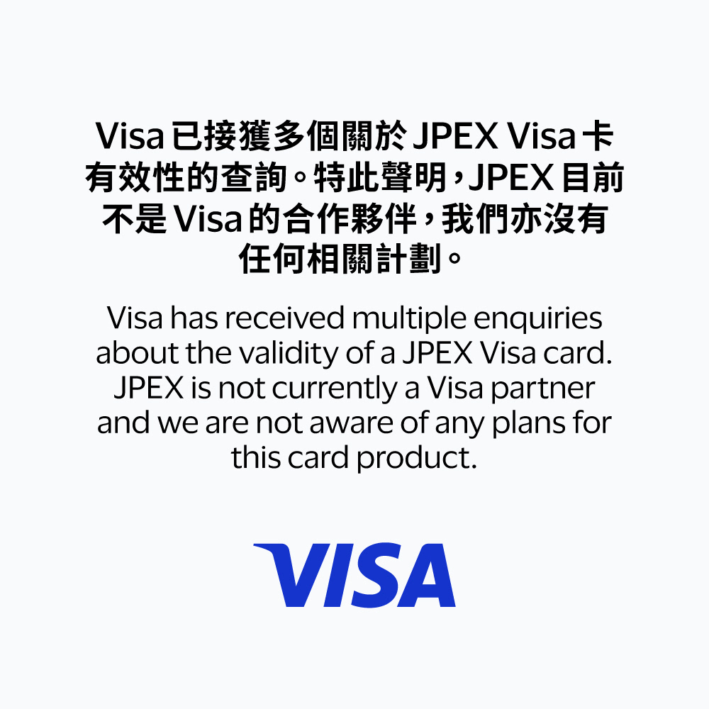JPEX在去年公布與Visa合作推出扣帳卡「JPEXCard」，但Visa高調澄清否認合作。VISA FB圖片