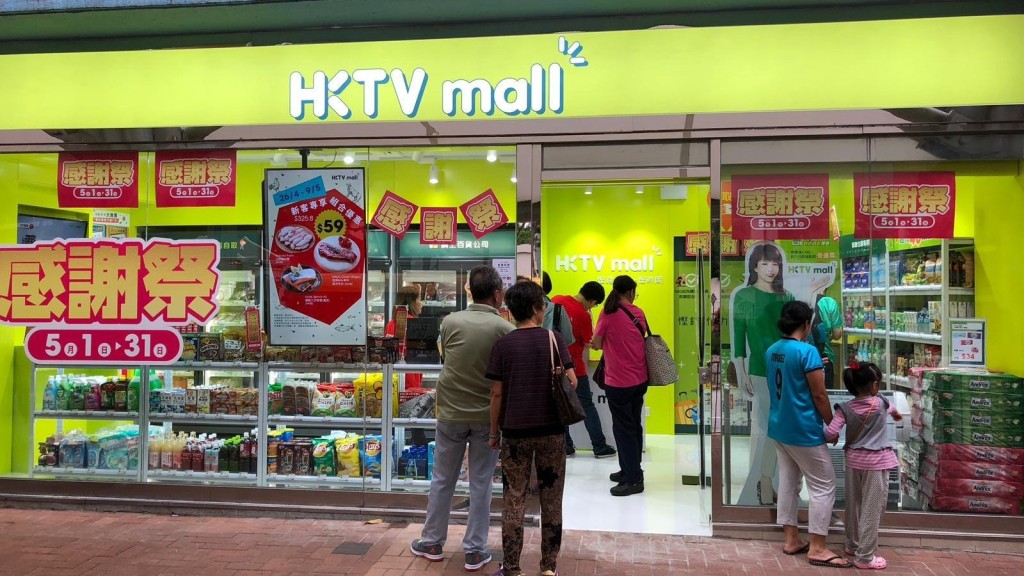 網購股香港科技探索（1137）收升11%，報9.18元。資料圖片