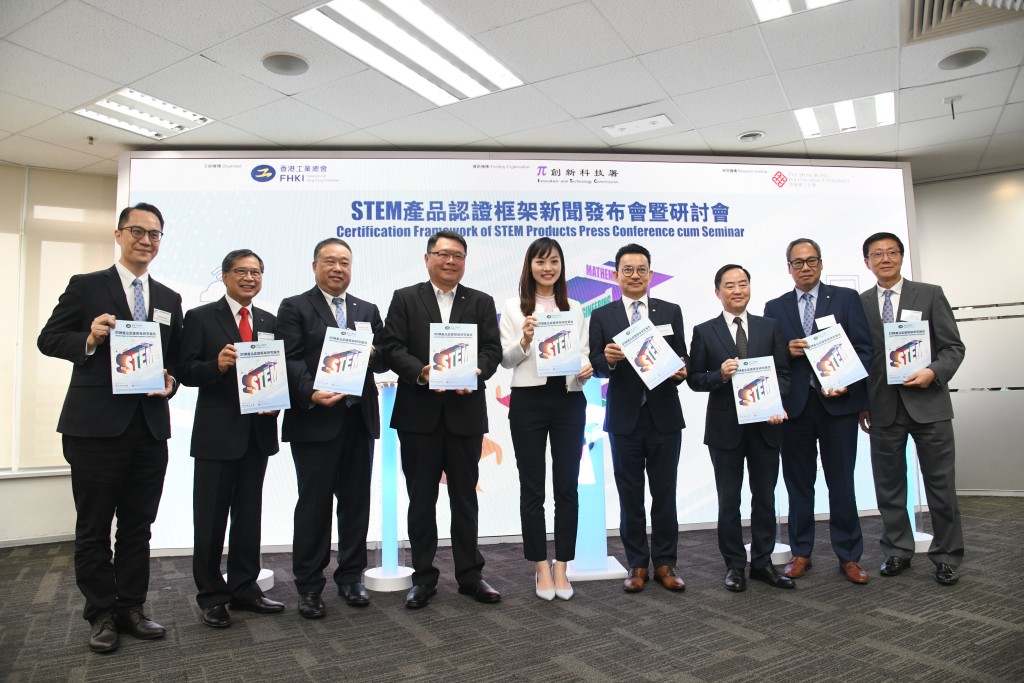 香港工業總會公布獲創新科技署的「創新及科技基金」資助推出STEM嘜認證詳情。何健勇攝