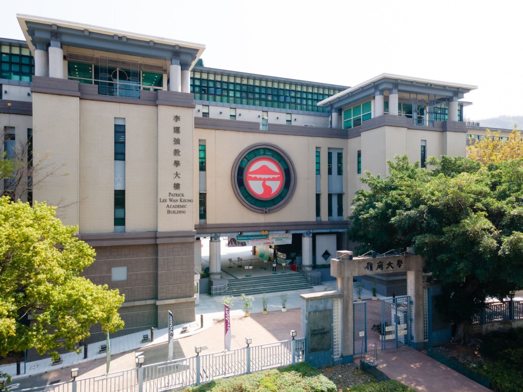 嶺南大學。 嶺南大學。