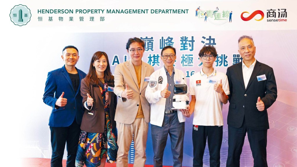 恒基兆業地產執行董事孫國林先生 (右三)、商湯集團有限公司亞太區香港總經理周宏謙先生 (左三)、港隊亞運代表馮家俊先生 (右二)，及一眾物業管理部管理層日前出席「巔峰對決 AI象棋終極大挑戰」。