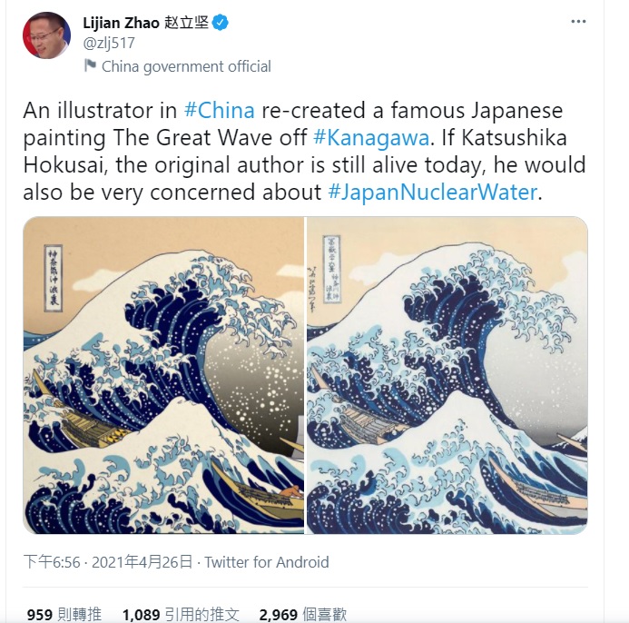 中國外交部發言人趙立堅在社交網站上載仿浮世繪畫作諷核廢水。Twitter截圖