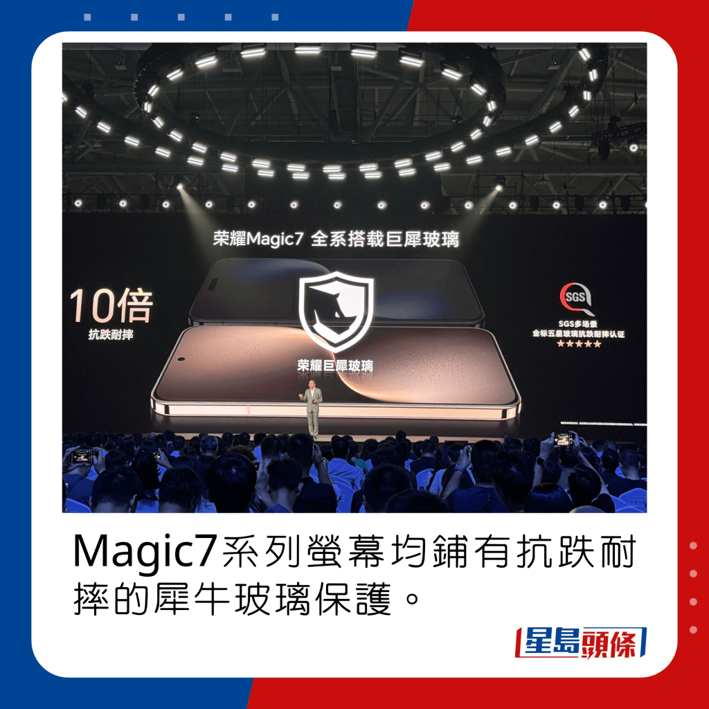 Magic7系列萤幕均铺有抗跌耐摔的犀牛玻璃保护。