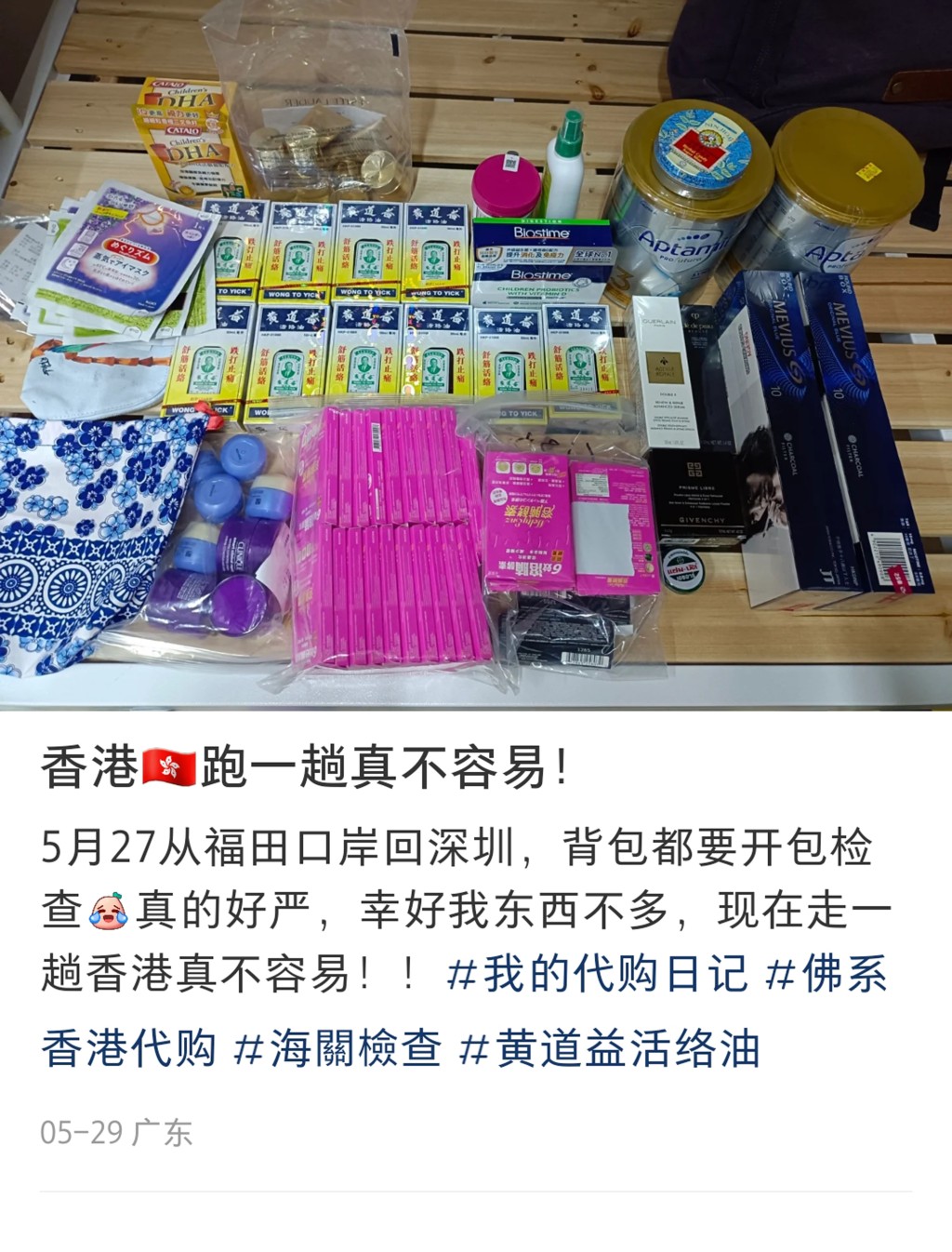  一名「代購」返回深圳時，背包要打開接受關員檢查，形容「現在走一趟香港真不容易」。 網上圖片