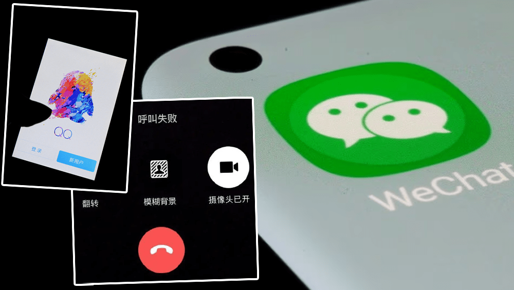 微信QQ凌晨出現功能異常，許多用戶紛紛表達了他們的不滿，令「微信QQ出現功能異常」登上熱搜。
