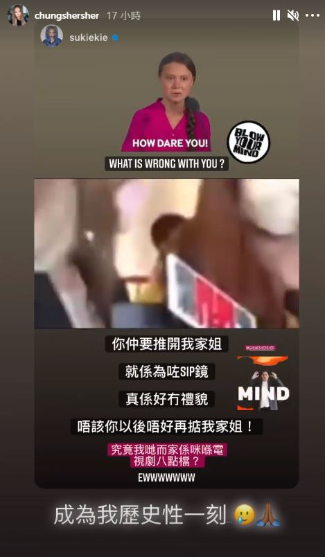 鍾舒漫形容被陳潔玲推開,是自己歷史一刻。
