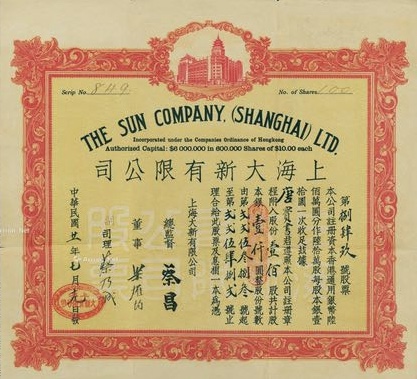 上海大新的股票。東海證券投教基地