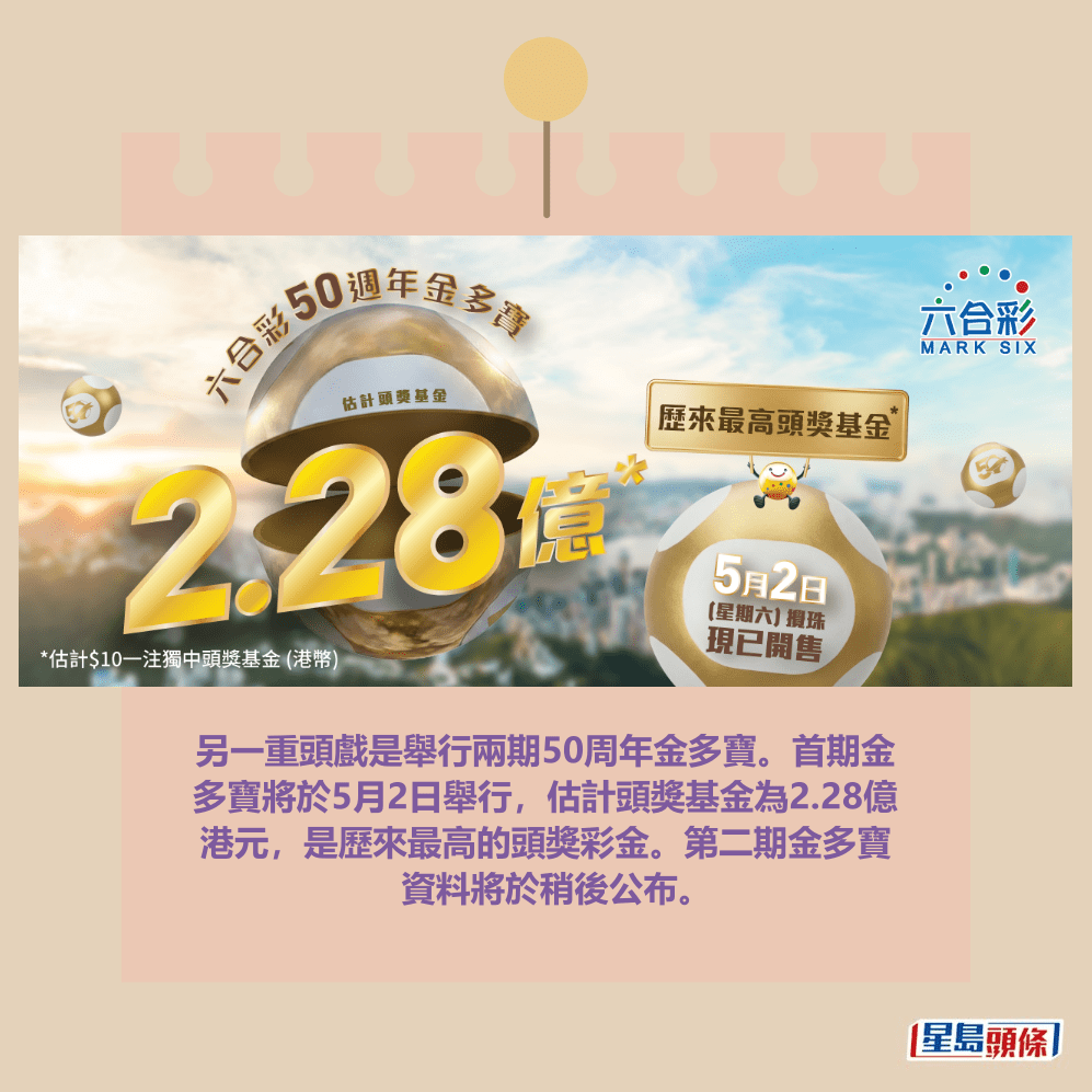 六合彩官網截圖