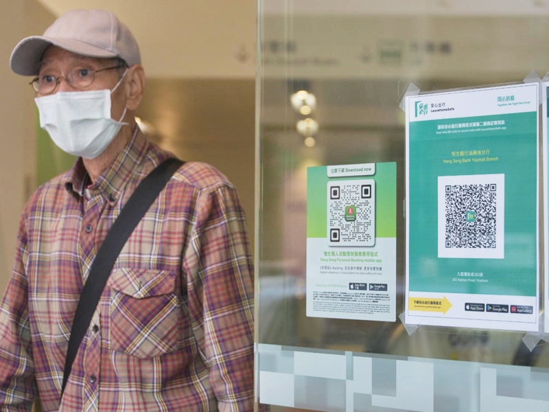 市民可利用應用程式,在疫情下儲存出行記錄。