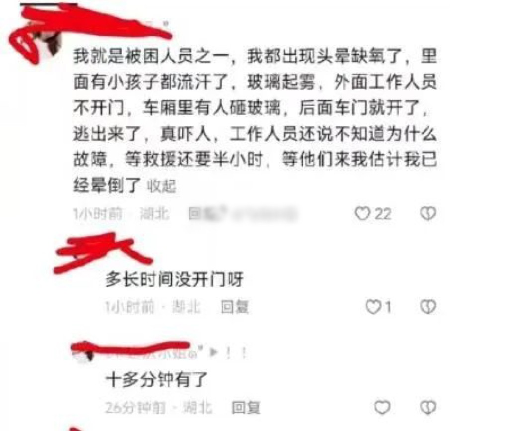 有人指工作人员不开门，疑似列车故障。