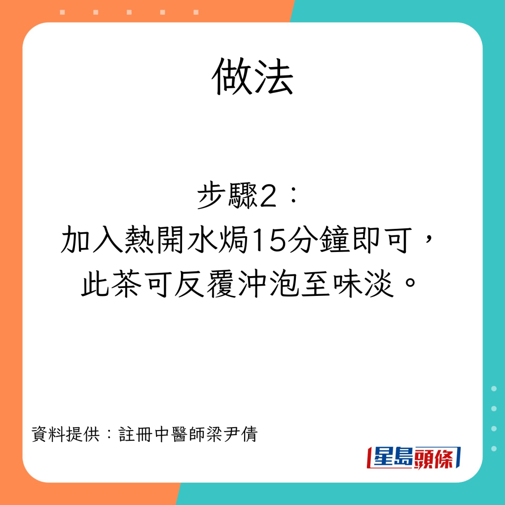 消滞饮品 生姜茶的做法