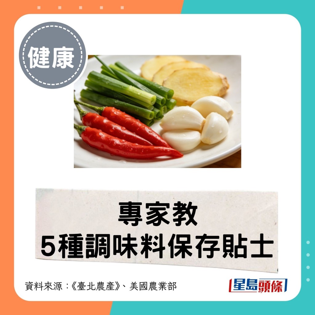 专家教5种调味料保存贴士 专家教5种调味料保存贴士
