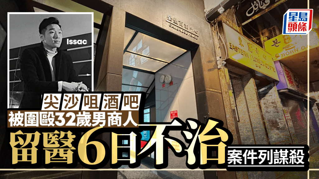尖沙咀伤人│男商人留医6日不治 警列谋杀再拘2人 累计9人被捕