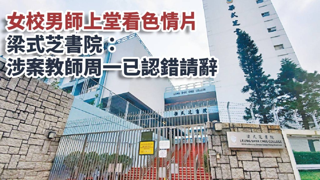梁式芝書院。資料圖片