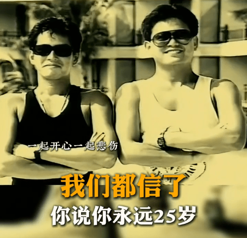 譚詠麟和陳百祥一直老友鬼鬼。