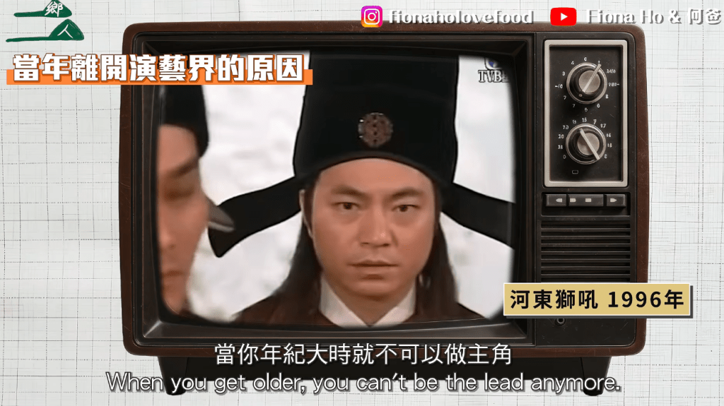 廖偉雄近日接受網台訪問，爆出當年退圈是因為再冇主角做，導致收入減少。