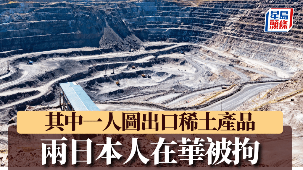 稀土矿场。 新华社
