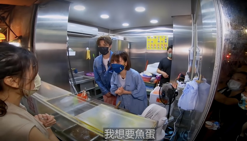 客串埋魚蛋檔員工。
