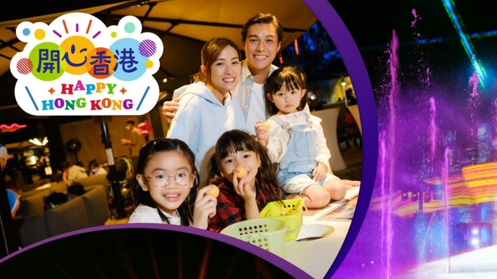 「開心香港」接下來將於6月3至24日在海洋公園下園區舉行「Chill All Night」活動。(開心香港FB圖片)