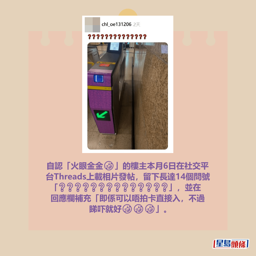 Threads截图（资料来源：chl_oe131206＠Threads）