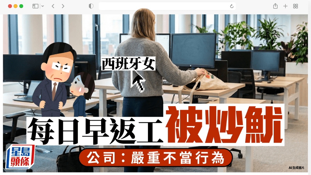 涉事女子長期提早上班，圖非當事人。路透社